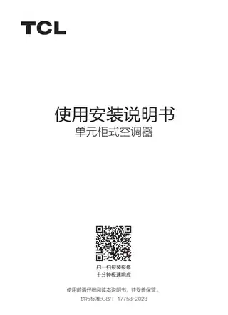 TCL RFD-26L_N1Y-E2